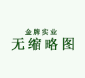 省农业农村厅畜牧处到金牌实业开展结对共建调研活动