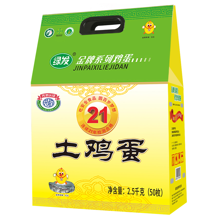 绿发土鸡蛋50枚礼盒